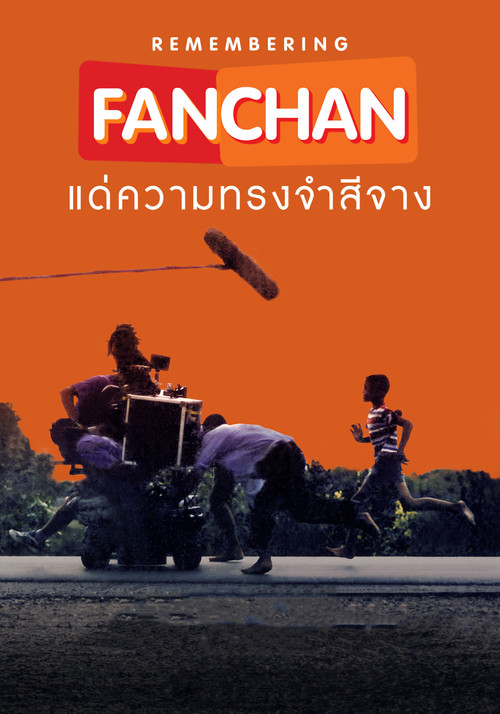 Movie poster for Remembering Fan Chan: Dream a Dream Again (2023)