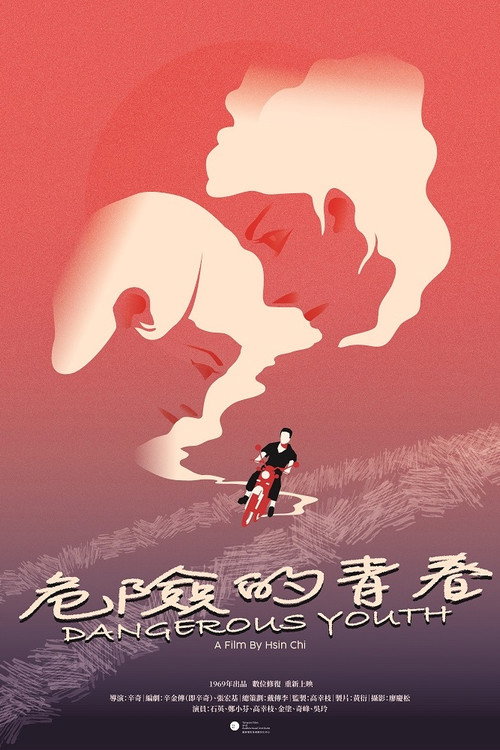 Movie poster for Dangerous Youth (1969)