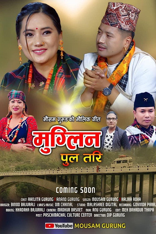 Movie poster for Muglin Pul Tari (2022)