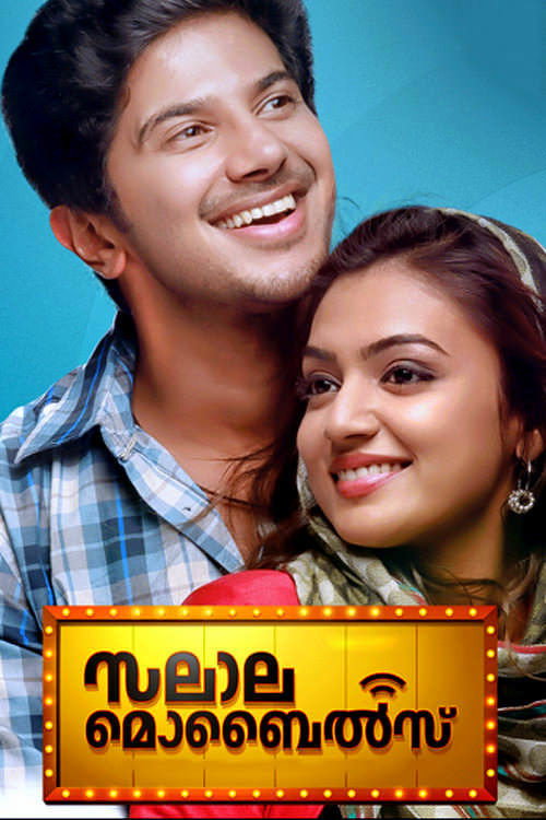 Movie poster for Salalah Mobiles (2014)