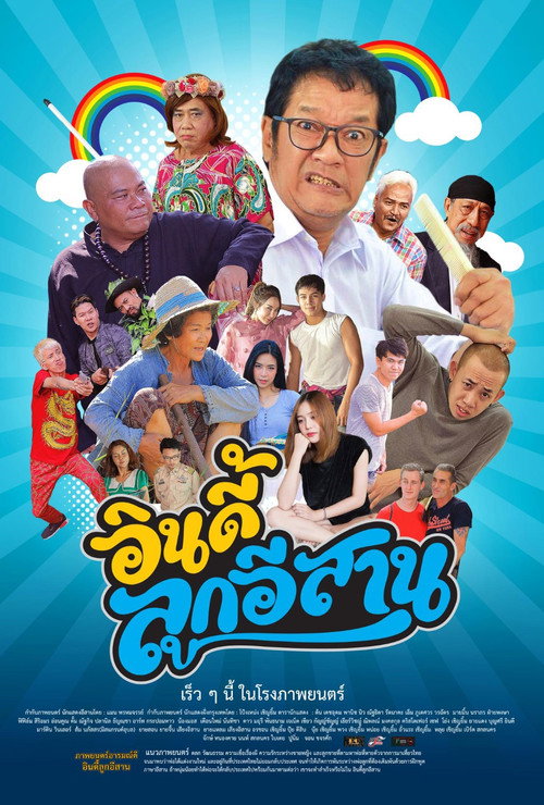 Movie poster for Child the Northeast The Indy (2019)
