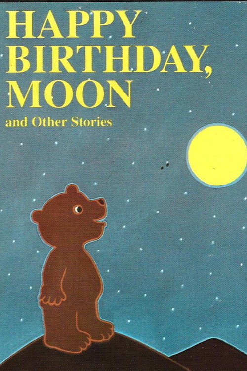 Movie poster for Happy Birthday, Moon (1985)