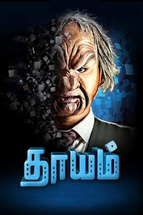 Movie poster for Dhayam (2017)