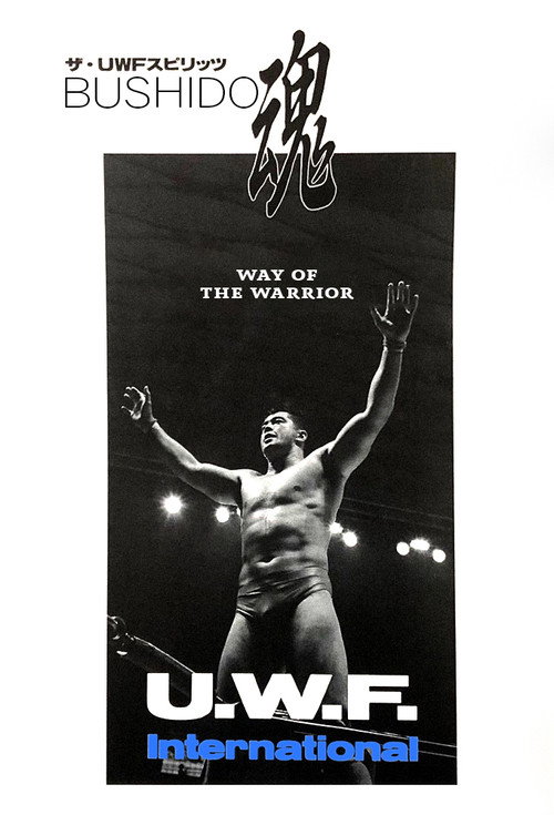 Bushido: The Way of the Warrior poster