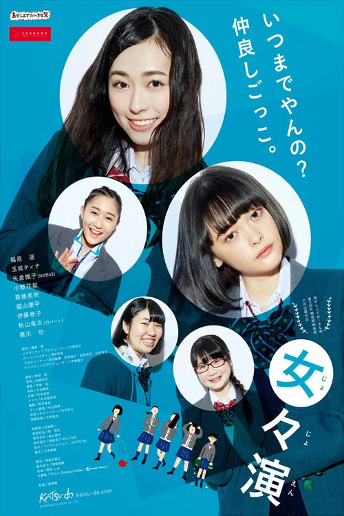 Movie poster for Girl's Play (2018)