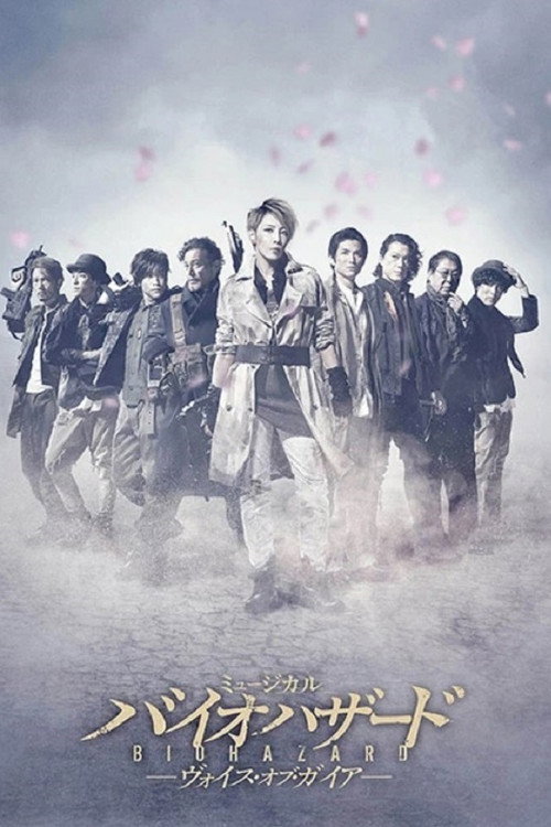 Movie poster for Musical Biohazard ~ Voice of Gaia ~ (2016)