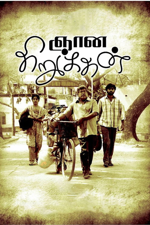 Movie poster for Gnana Kirukkan (2014)