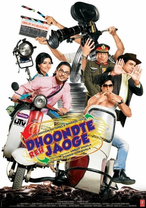 Movie poster for Dhoondte Reh Jaaoge (2009)