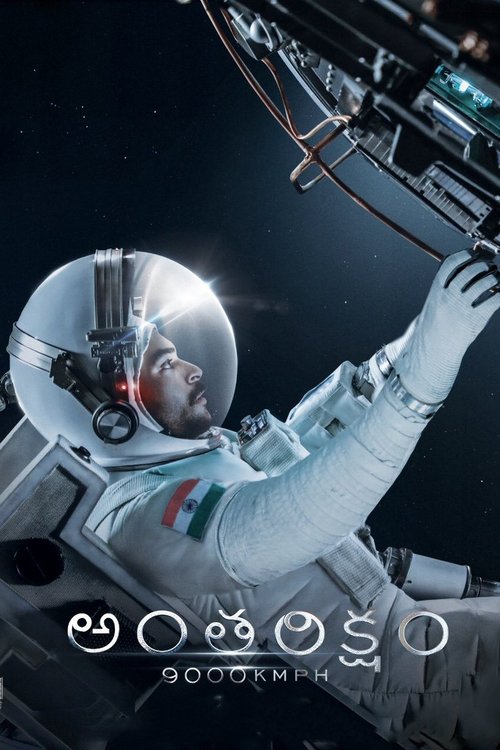Movie poster for Antariksham 9000 KMPH (2018)