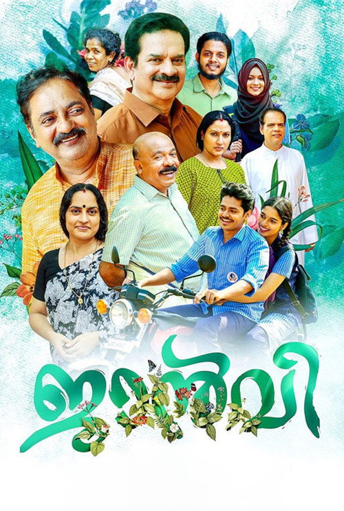 Movie poster for Janvi (2023)
