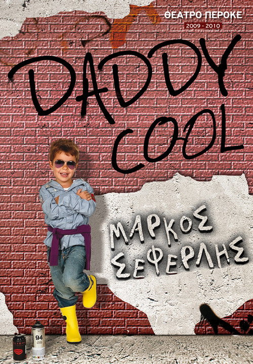 Movie poster for Daddy cool (2009)