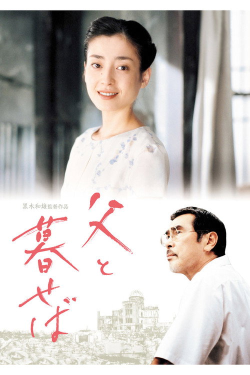 Movie poster for The Face of Jizo (2004)