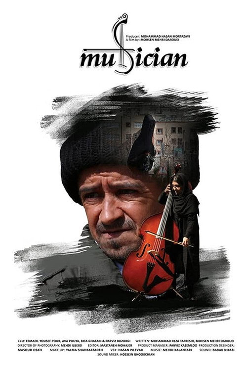 Movie poster for Musician (2020)