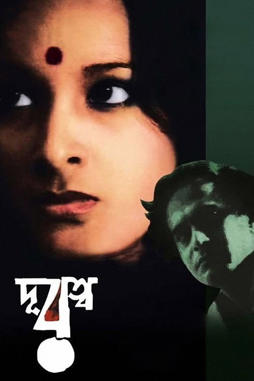Movie poster for Distance (1978)