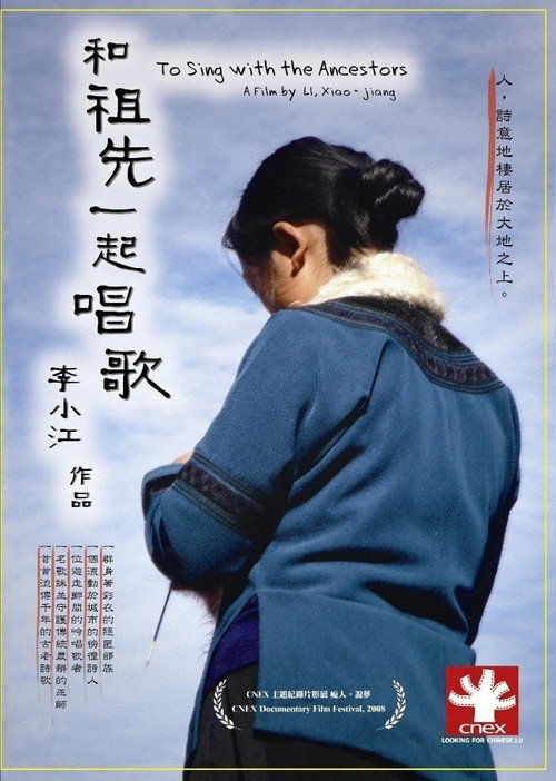 Movie poster for To Sing with the Ancestors (2008)