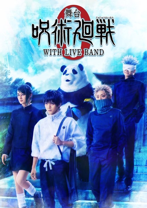 Movie poster for Jujutsu Kaisen 0: The Stage - WITH LIVE BAND (2025)