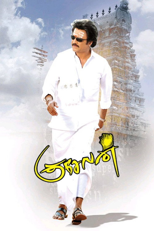 Movie poster for Kuselan (2008)