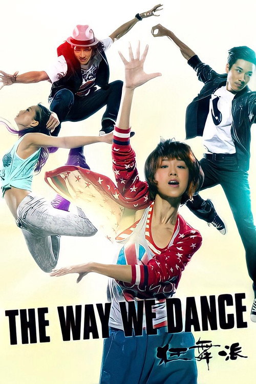 Movie poster for The Way We Dance (2013)