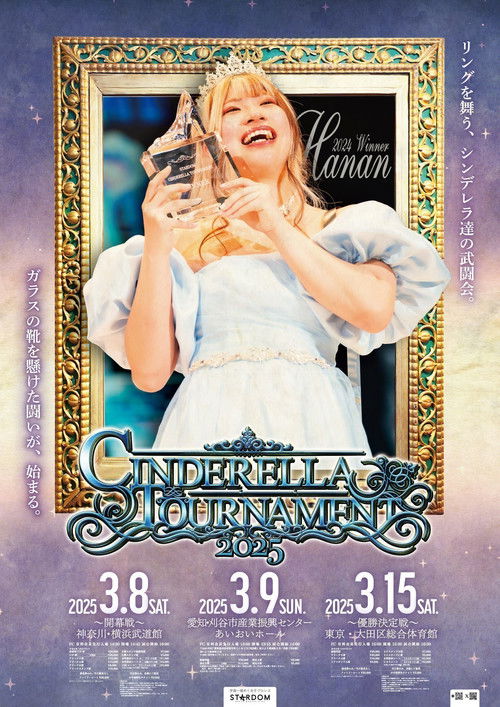 Stardom Cinderella Tournament 2025 poster