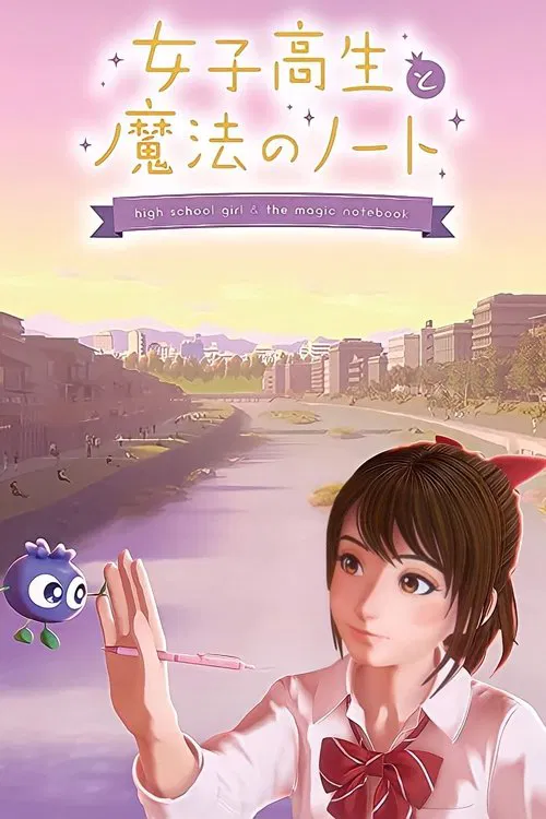 Movie poster for high school girl & the magic notebook (2022)