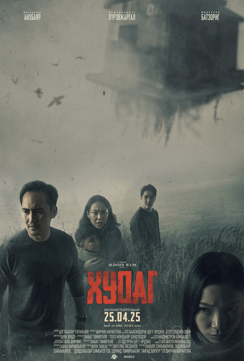 Movie poster for Well (2025)