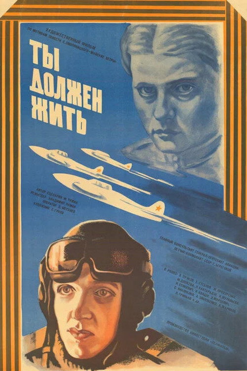 Movie poster for You Should Survive (1981)