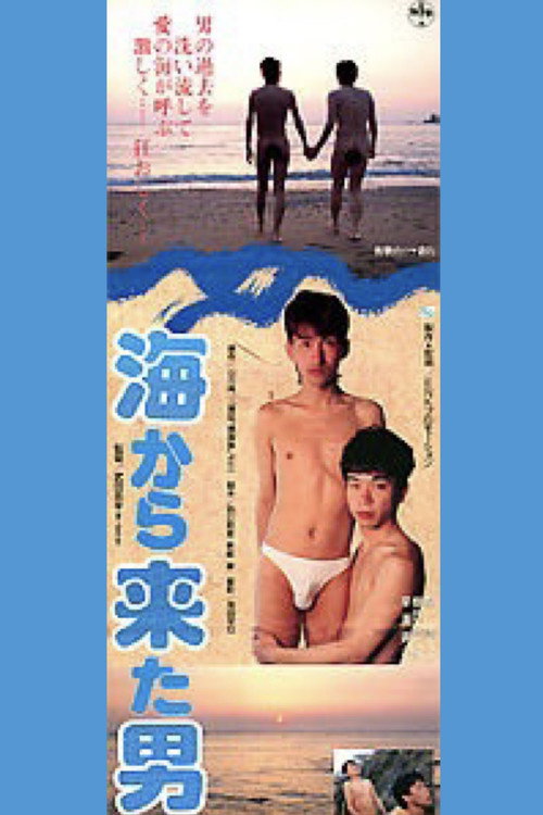 Movie poster for The Man from the Sea (1991)