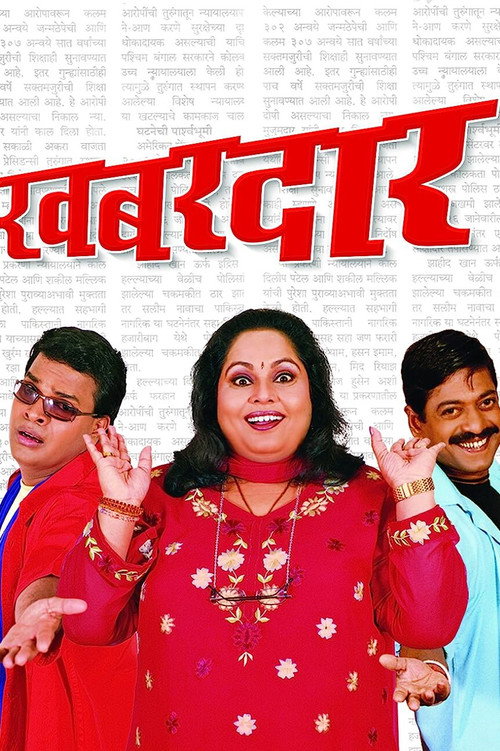 Movie poster for Khabardar (2005)