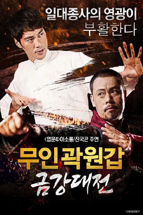 Movie poster for The Brave has No Fears (2019)