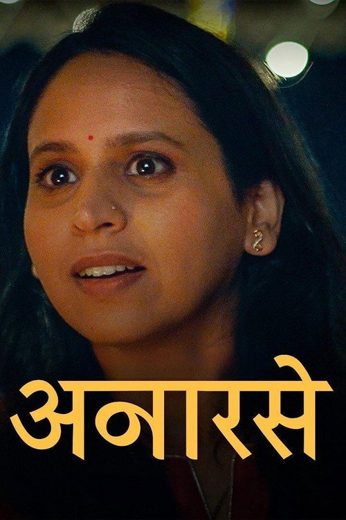 Movie poster for Anarse (2023)