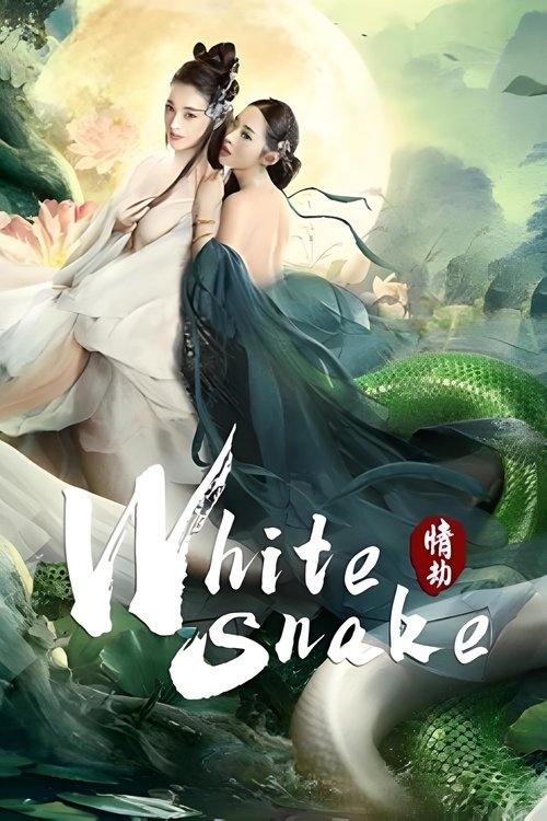 Movie poster for White Snake: Love Tribulation (2021)