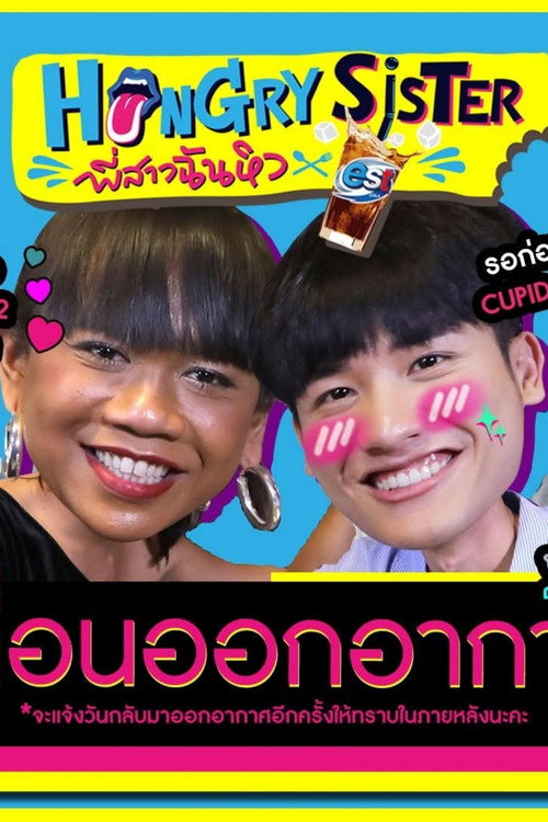Series poster for Hungry Sister (2020)