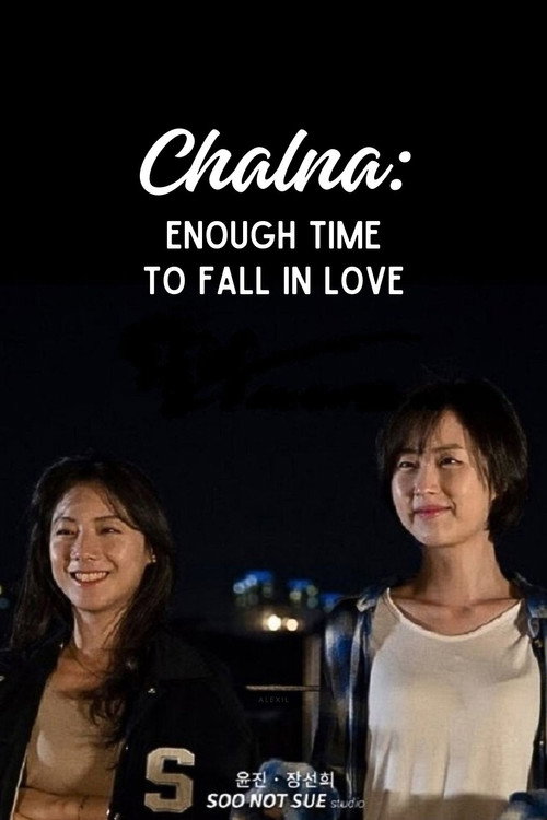 Movie poster for Chalna: Enough Time to Fall in Love (2019)
