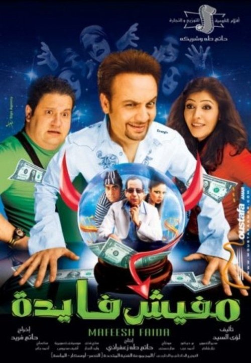 Movie poster for It's Hopeless (2008)