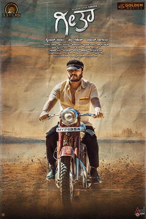 Movie poster for Geetha (2019)