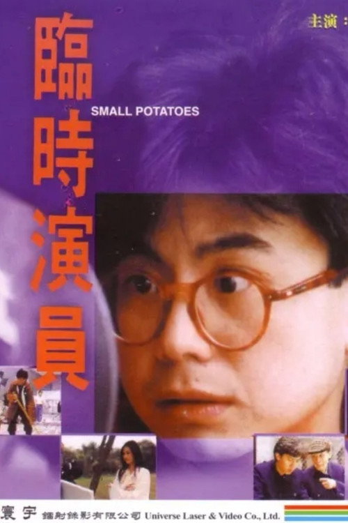 Movie poster for Small Potato (1993)