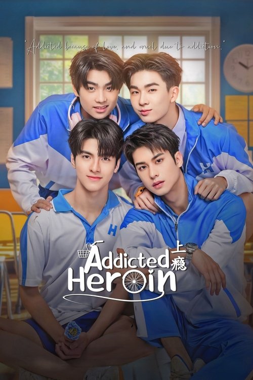 Addicted Heroin poster