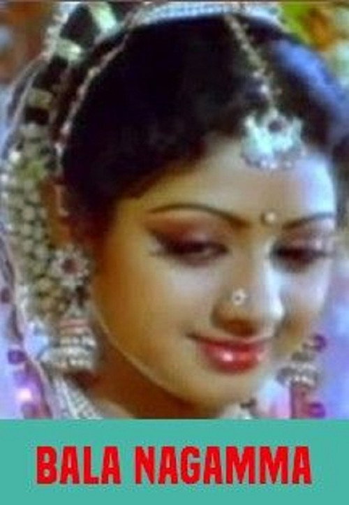 Movie poster for Bala Nagamma (1981)