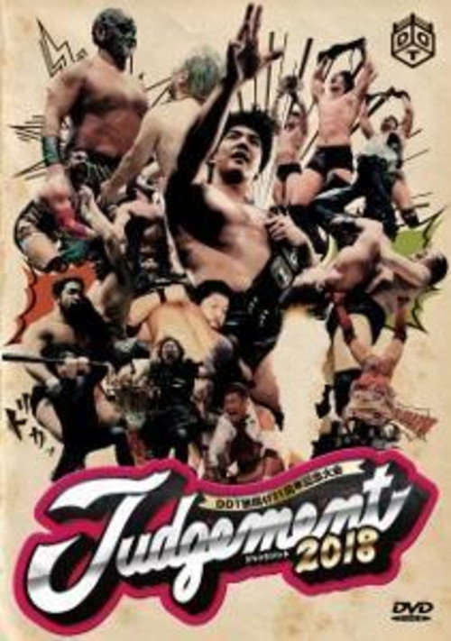 Movie poster for DDT Judgement (2018)