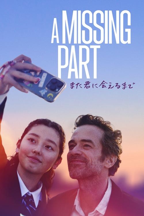 Movie poster for A Missing Part (2024)