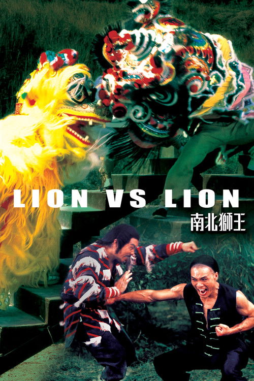 Movie poster for Lion vs. Lion (1981)