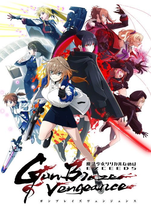 Series poster for Magical Girl Lyrical NANOHA EXCEEDS Gun Blaze Vengeance (2026)