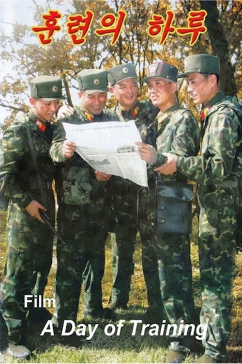Movie poster for A Day of Training (2009)