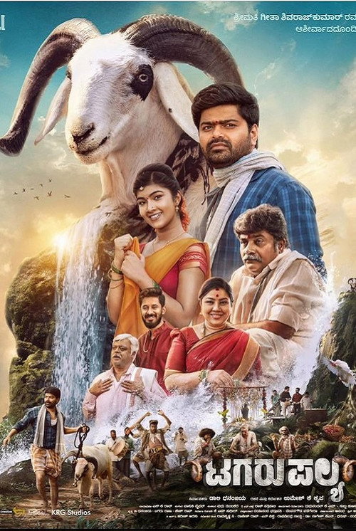 Movie poster for Tagaru Palya (2023)