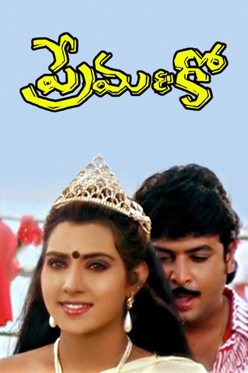 Movie poster for Prema & Co. (1994)