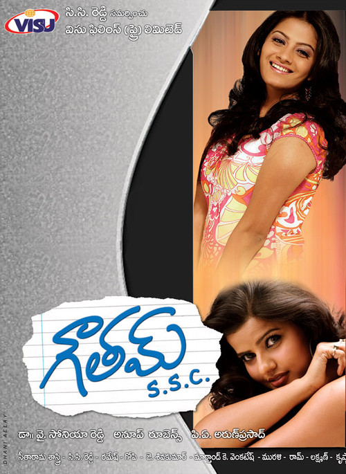 Movie poster for Gowtham SSC (2005)