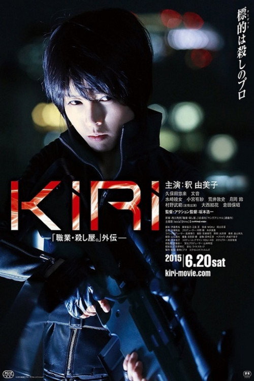 Movie poster for KIRI – Profession: Assassin (2015)