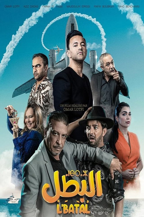 Movie poster for L'Batal (2024)