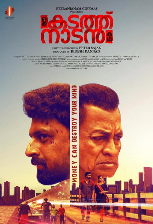 Movie poster for Oru Kadath Naadan Katha (2023)