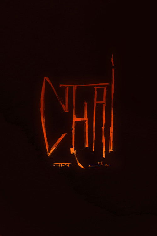 CHAI poster